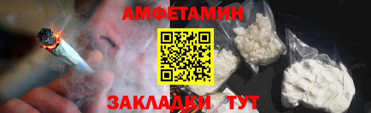 АМФЕТАМИН  АМФЕТАМИН Розовый  Вход с VPN  Кушва 