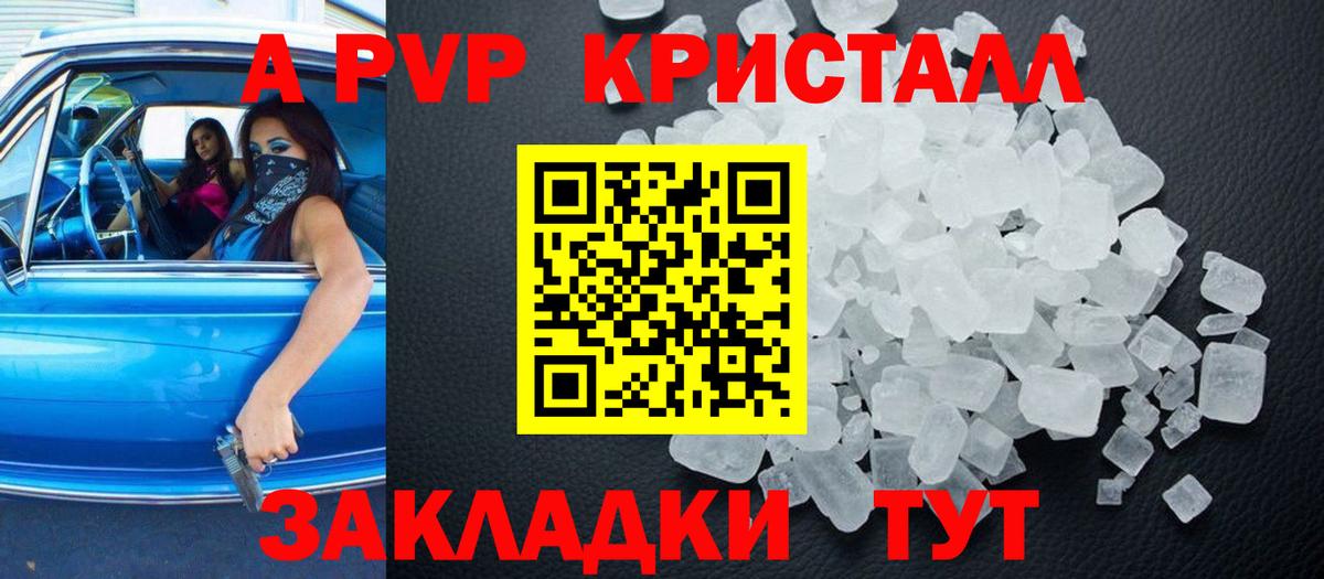 Alpha PVP Соль  APVP СК  Вход с VPN  A-PVP  Кушва 