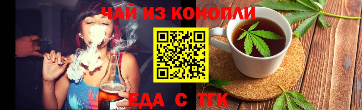 Cannafood конопля  Вход с VPN  Кушва 