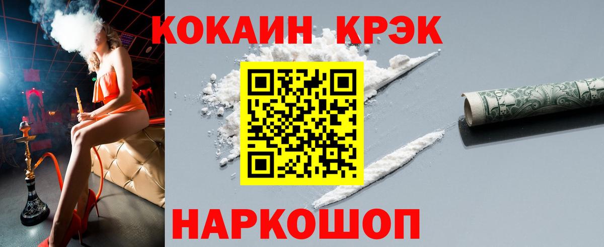 Кокаин 98%  Вход с VPN  Cocaine Эквадор  Кушва 