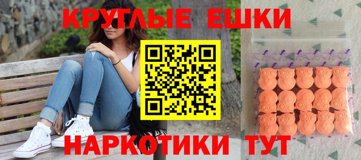 Экстази  Вход с VPN  Кушва  Экстази VHQ 
