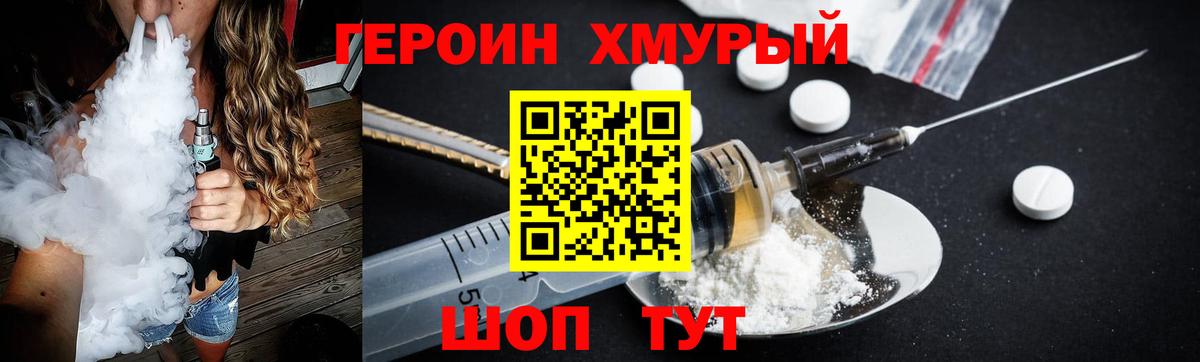 ГЕРОИН  Героин афганец  Вход с VPN  Кушва 