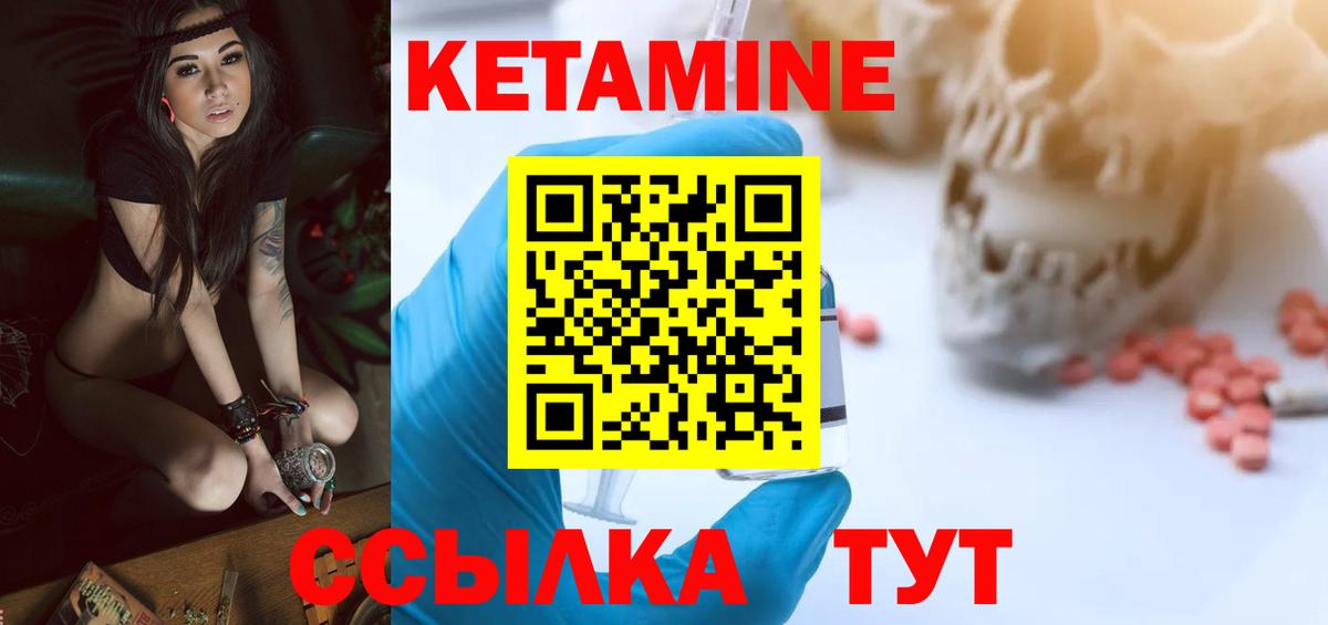 Кетамин VHQ Кушва