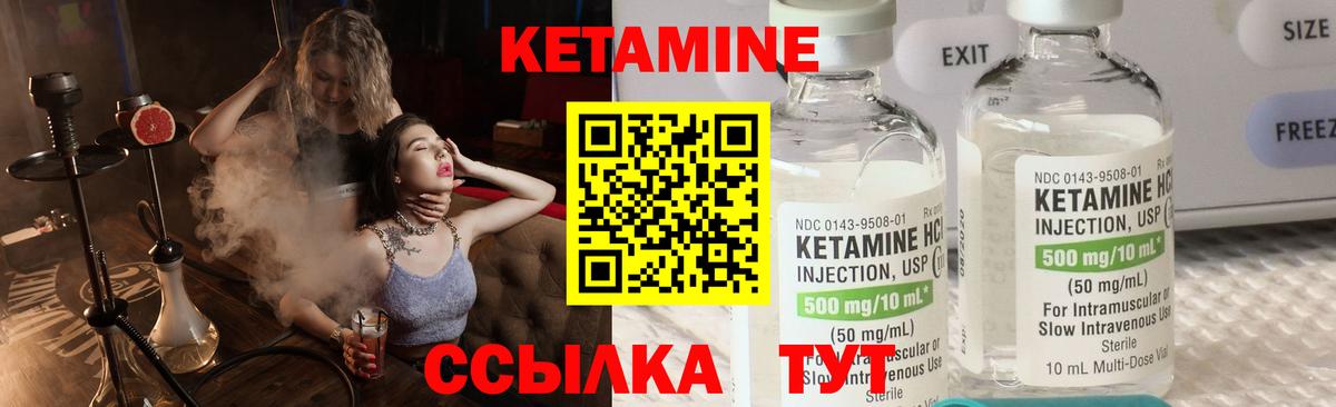 Кушва  Кетамин VHQ  Вход с VPN 