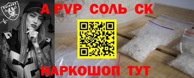 соль ск Волжск