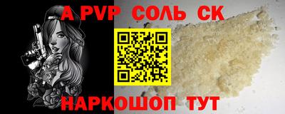 соль ск Волжск