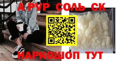 альфа пвп VHQ Иваново
