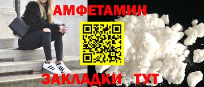 соль ск Волжск