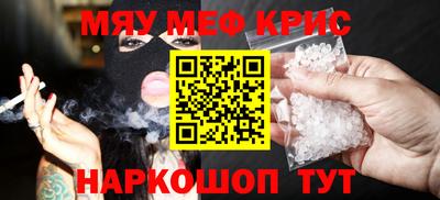 меф VHQ Волжский