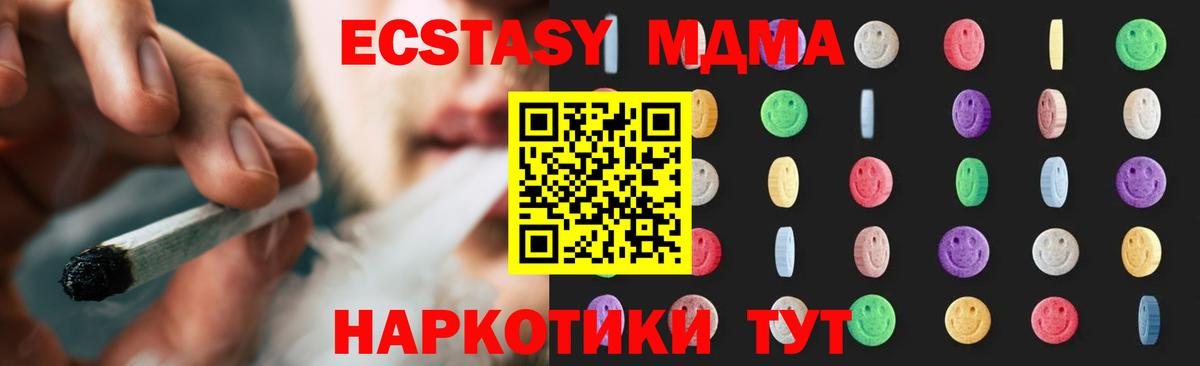 MDMA crystal  Вход с VPN  МДМА молли  МДМА  Кушва 