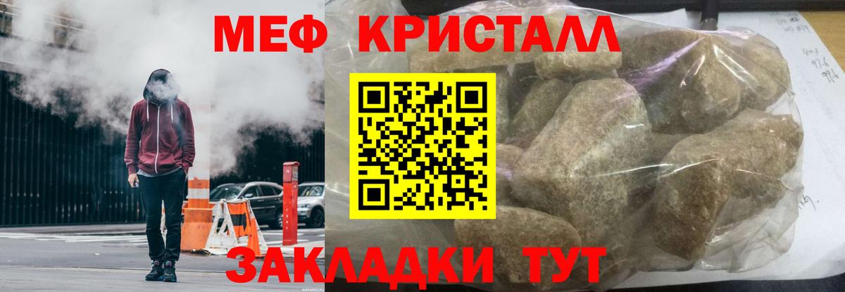 Меф мяу мяу мука Кушва