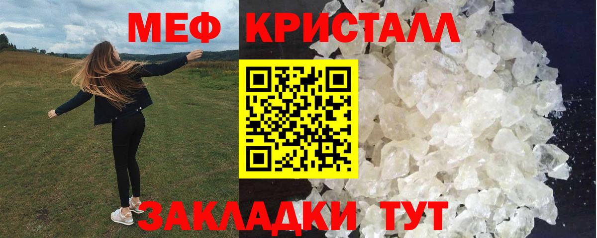 Меф mephedrone  МЯУ-МЯУ мяу мяу  Меф  Вход с VPN  Кушва 