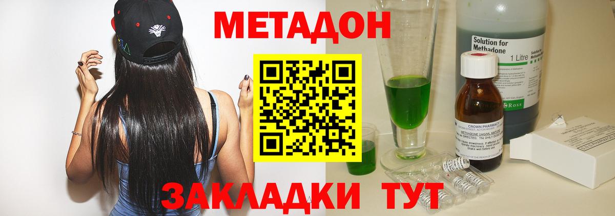 Метадон мёд  Вход с VPN  МЕТАДОН VHQ  ОМГ ОМГ зеркало  Кушва 