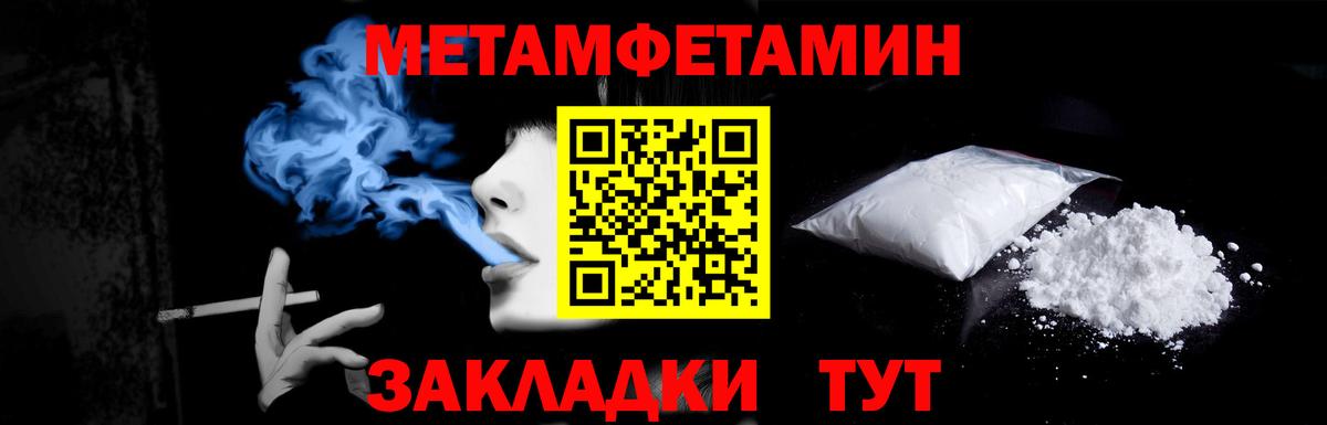 Кушва  МЕТАМФЕТАМИН мет  Вход с VPN 