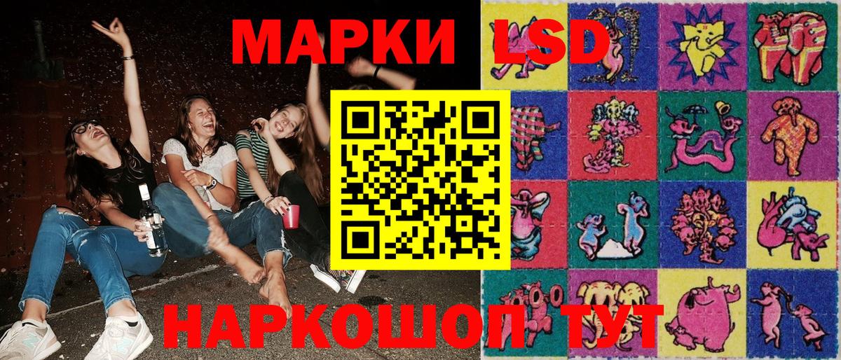 Наркотические марки 1,5мг Кушва