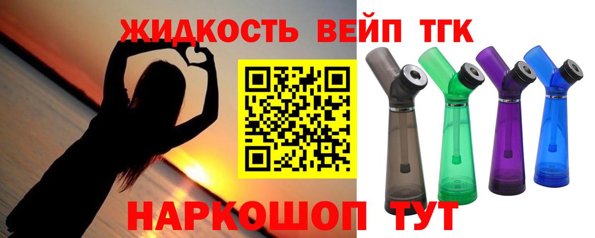 Кушва  Дистиллят ТГК вейп с тгк  Вход с VPN  Дистиллят ТГК THC oil 